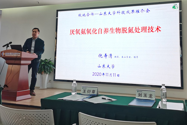 與山東大學(xué)積極合作